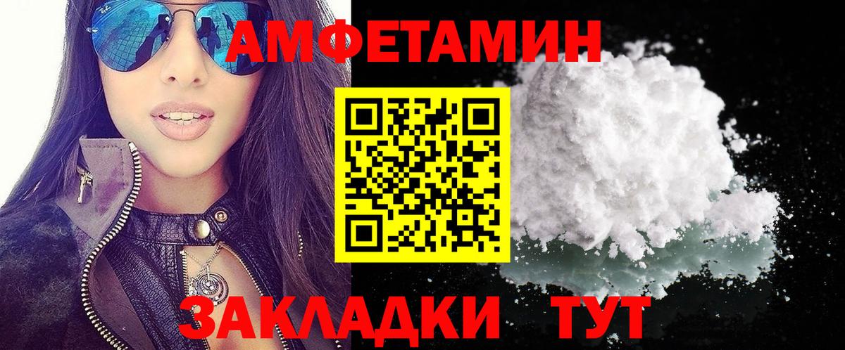 АМФЕТАМИН  Вход с VPN  АМФЕТАМИН  АМФ Premium  Каменск-Шахтинский 