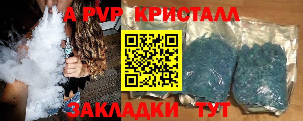 Альфа ПВП крисы CK Каменск-Шахтинский