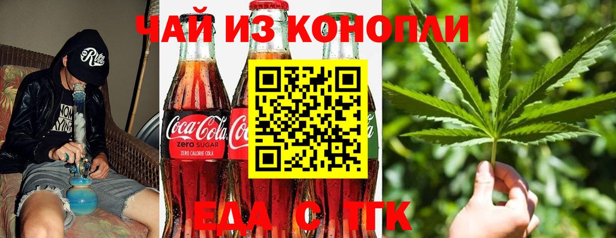 Canna-Cookies конопля Каменск-Шахтинский