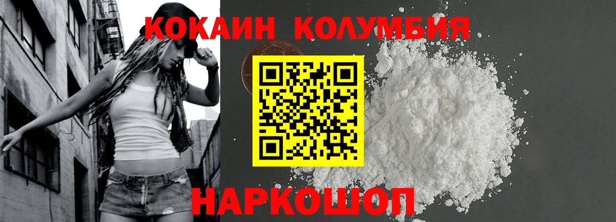 COCAIN Колумбийский Каменск-Шахтинский