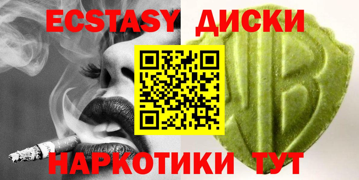 Ecstasy  Ecstasy 99%  Экстази 250 мг  Вход с VPN  Каменск-Шахтинский 