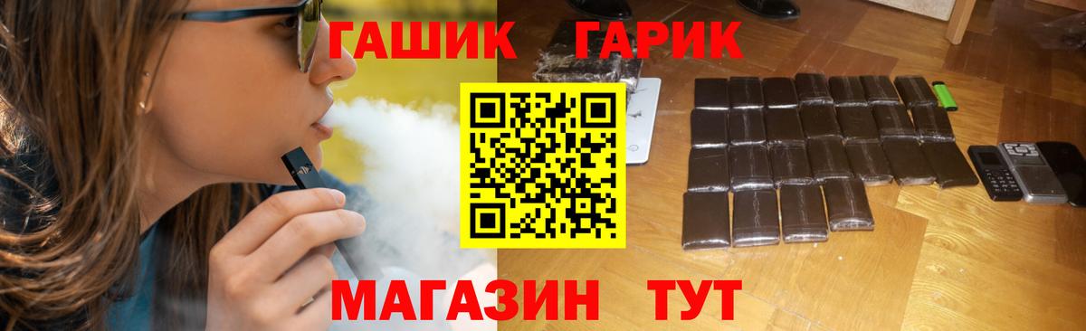 ГАШИШ  ГАШ гашик  Вход с VPN  Каменск-Шахтинский 