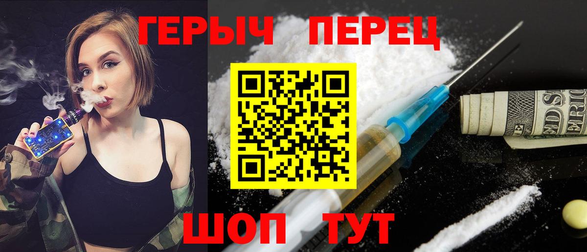 Героин VHQ Каменск-Шахтинский