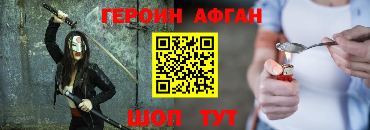 ГЕРОИН белый  Вход с VPN  Каменск-Шахтинский 
