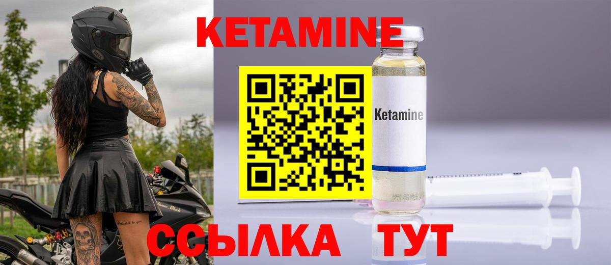 Кетамин VHQ  КЕТАМИН VHQ  Каменск-Шахтинский  МЕГА ССЫЛКА  Вход с VPN 