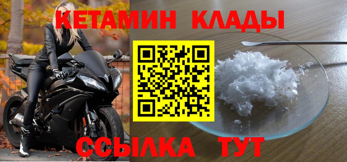 КЕТАМИН ketamine Каменск-Шахтинский
