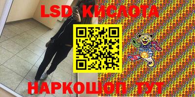мескалин Краснодар