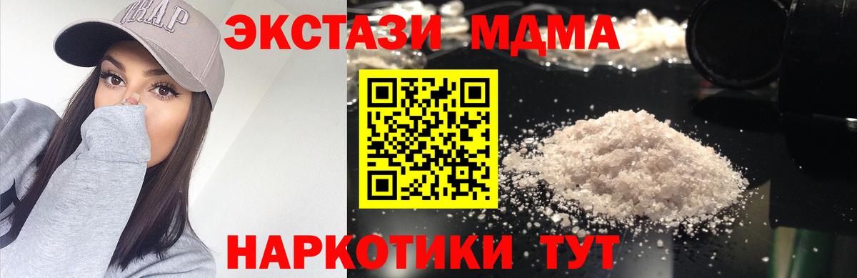 MDMA  MDMA Molly  Вход с VPN  Каменск-Шахтинский 