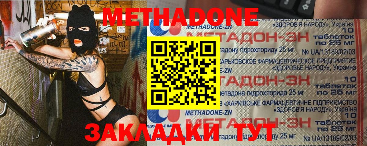 МЕТАДОН мёд  мориарти как зайти  Каменск-Шахтинский  Вход с VPN 