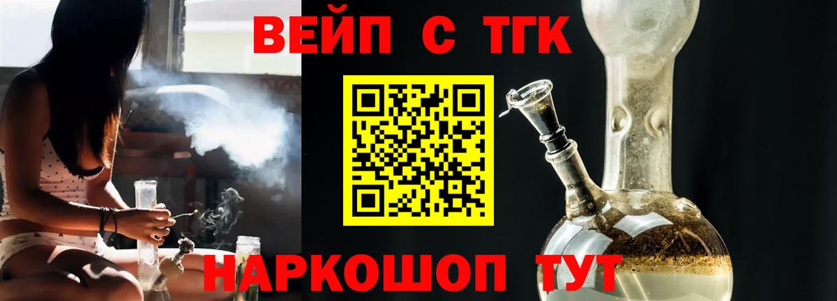 ТГК концентрат  Дистиллят ТГК вейп с тгк  Каменск-Шахтинский  сколько стоит  Вход с VPN 