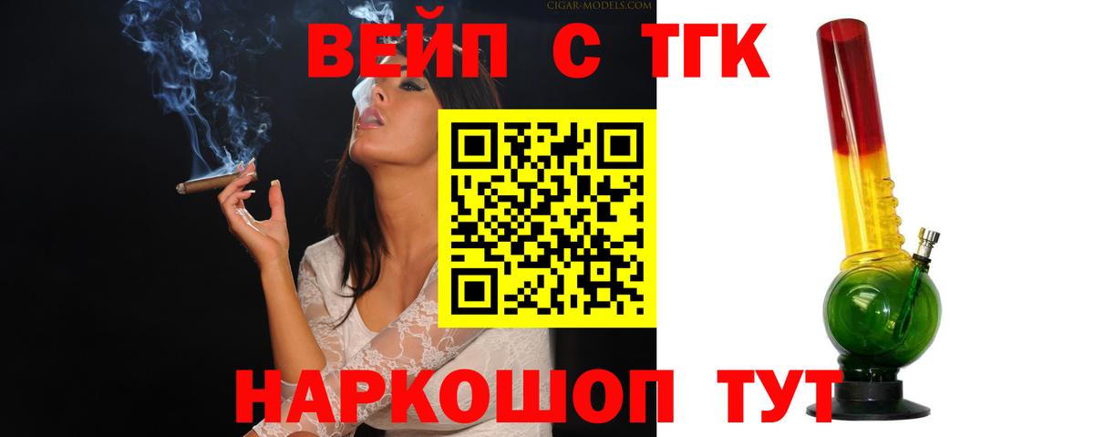 ТГК THC oil Каменск-Шахтинский