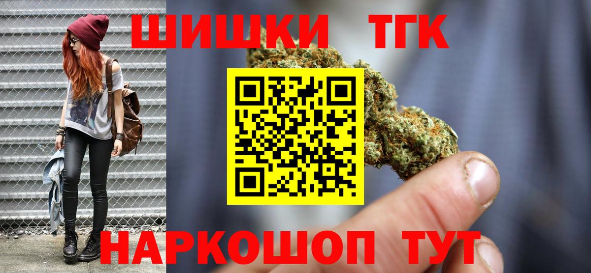 Шишки марихуана тримм  Шишки марихуана THC 21%  Вход с VPN  Конопля план  Каменск-Шахтинский  Шишки марихуана Ganja 