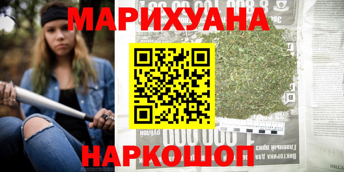 Каннабис OG Kush Каменск-Шахтинский